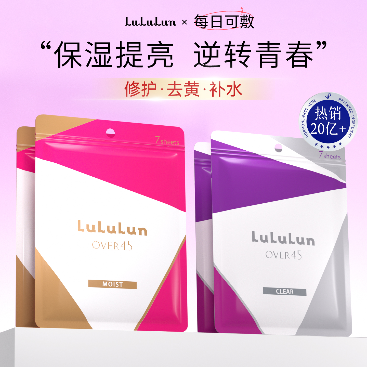 LuLuLun紧致抗老面膜弹力提亮嫩白肌玻尿酸深度保湿补水修复肌肤