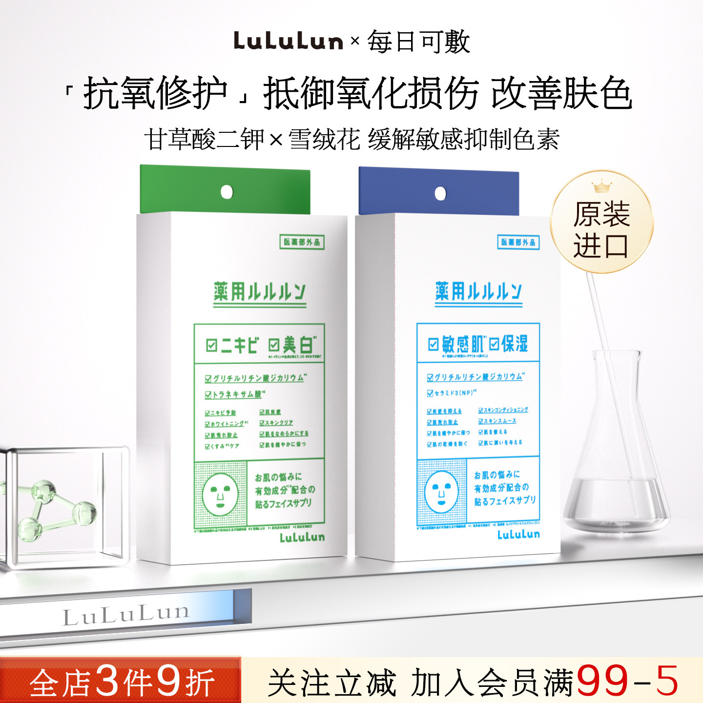 痘肌维稳修护增强屏障