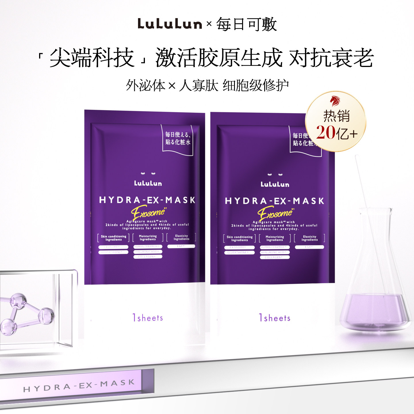 lululun日本抗氧化衰双抗老淡皱纹紧致补水美弹润白胶原面膜2片,美容护肤/美体/精油,贴片面膜,淘宝优惠券,粉丝福利购,淘宝优惠卷