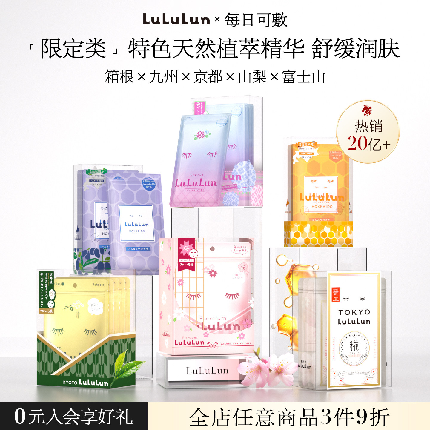 LuLuLun 日本地区限定面膜盈润亮泽补水焕发活力改善粗糙暗沉保湿