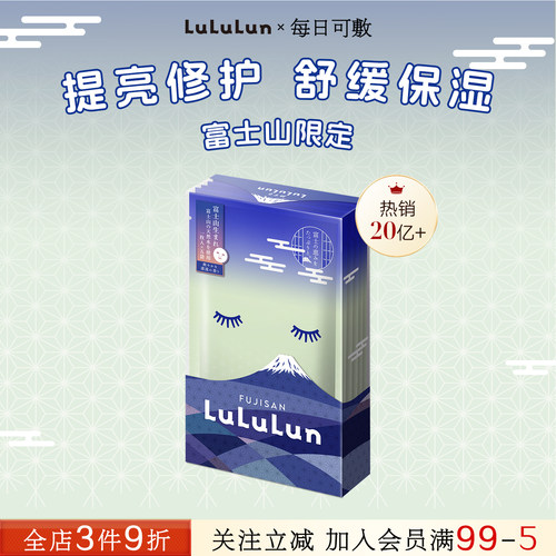 提亮肤色日本保湿补水面膜