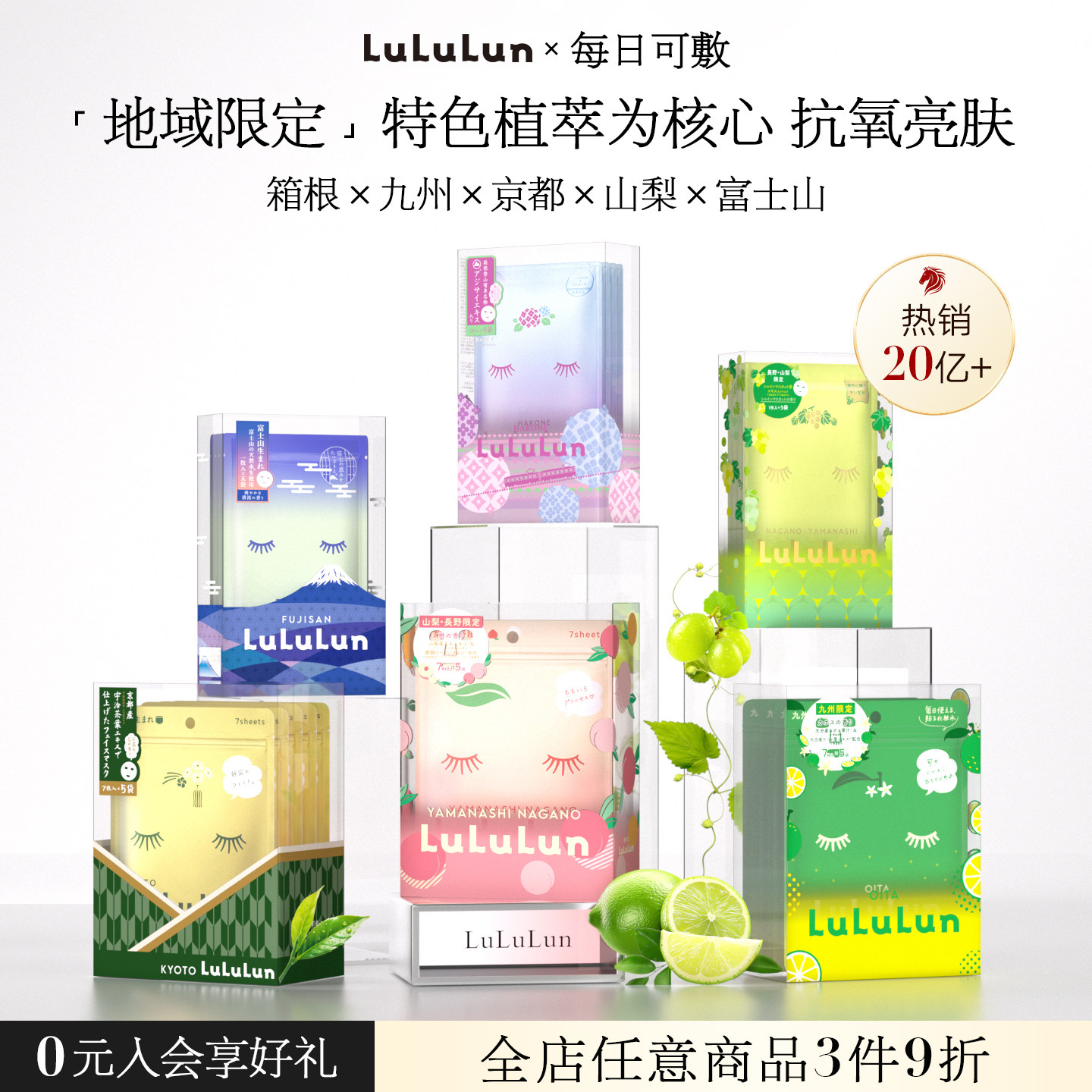 LuLuLun 日本地区限定面膜盈润亮泽补水焕发活力改善粗糙暗沉保湿