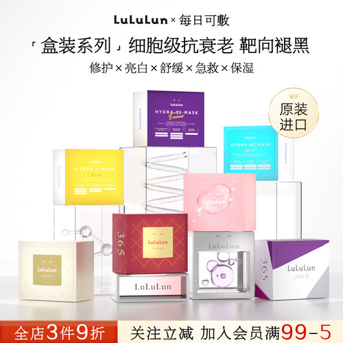 lululun原装进口高效紧致舒缓