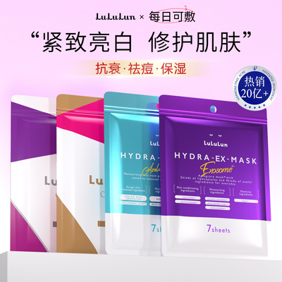 lululun日本温和壬二酸祛痘面膜