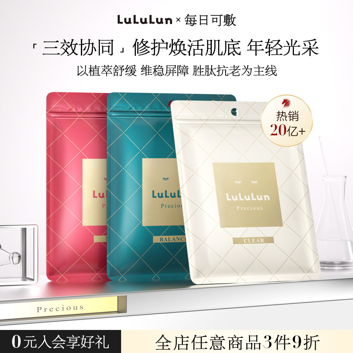 LuLuLun驻颜弹力提亮保湿补水日本面膜21片组合装抗糖抗老熟龄肌,美容护肤/美体/精油,面部护理套装,淘宝优惠券,粉丝福利购,淘宝优惠卷