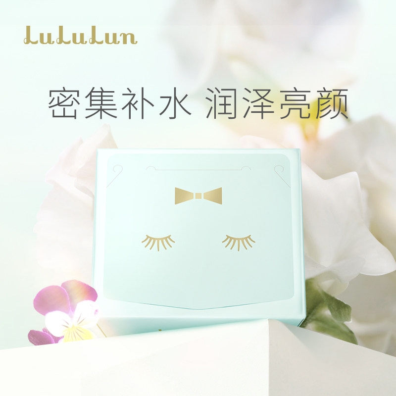 【旧款清仓】LuLuLun小蓝盒玻尿酸补水日本面膜32片 芍药精华保湿