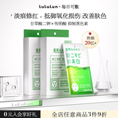 盒 急救面膜舒缓修复亮白补水高保湿 日本面膜4片