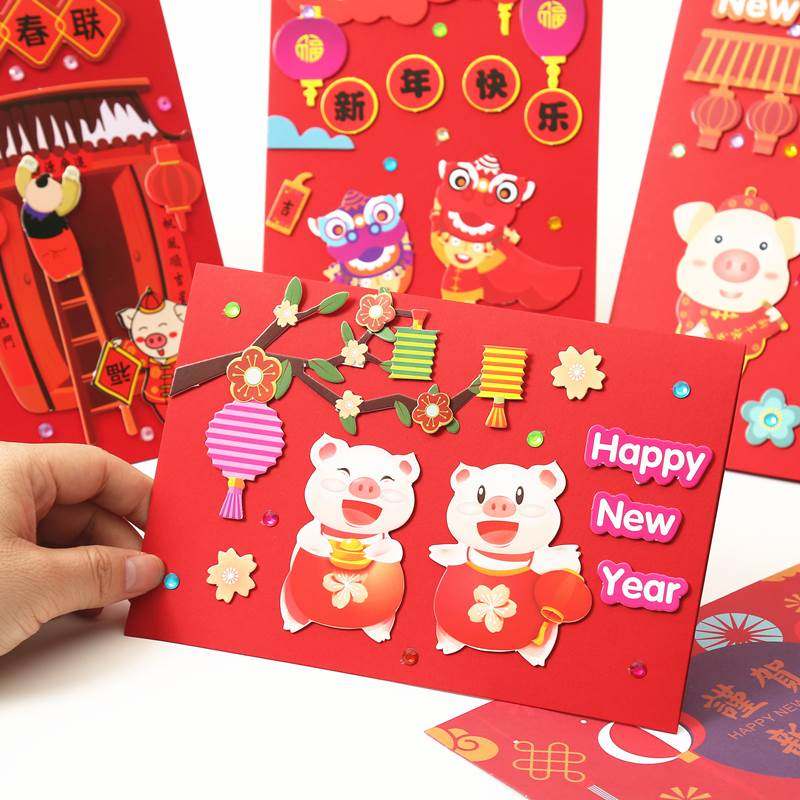 2019新年贺卡diy手工材料儿童自制3d立体新年卡片创意礼