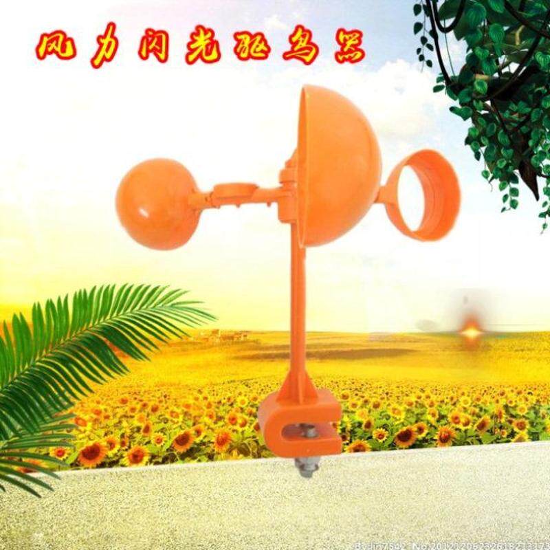 赶鸟驱鸟吓鸟器户外果树驱鸟器多用途麻雀驱赶飞机