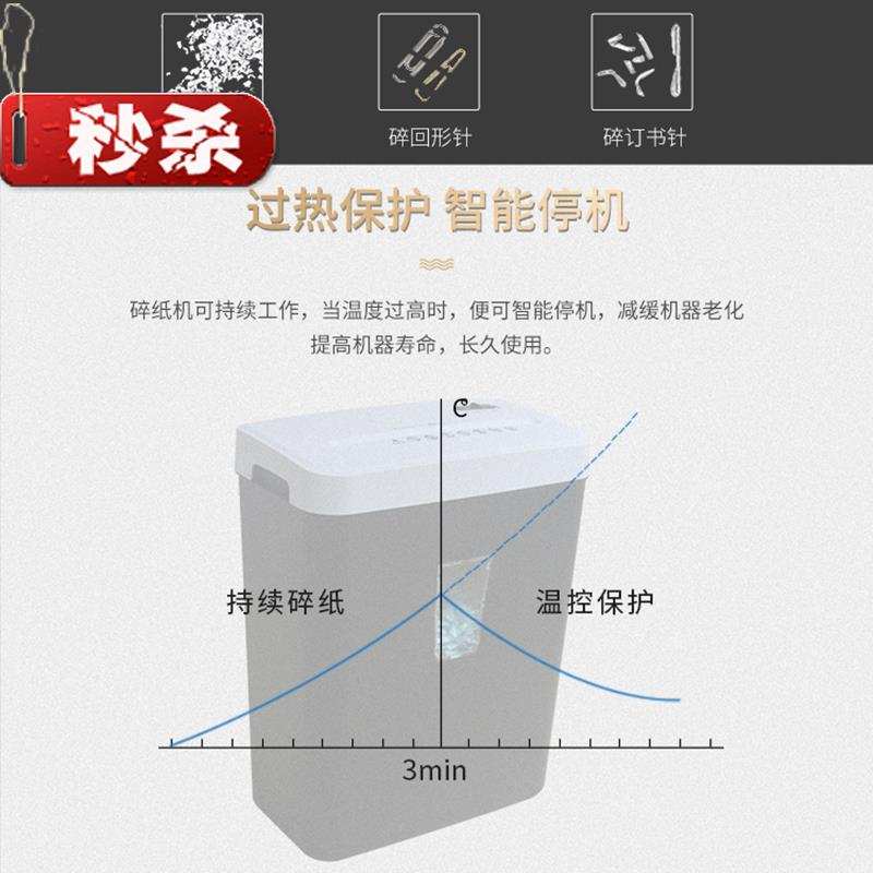 韩国件颗88粒状电动碎纸机全自动A4静音保密粉碎机迷你碎纸机办公