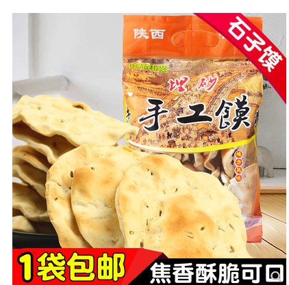 老爷酥石头馍陕西特产蒲城小吃石子馍五香干馍片石头饼
