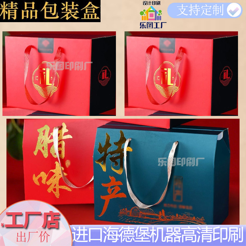 高档伴手礼礼盒定制辣味包装盒定做特产镭射手提盒印亮光UV鲜果盒