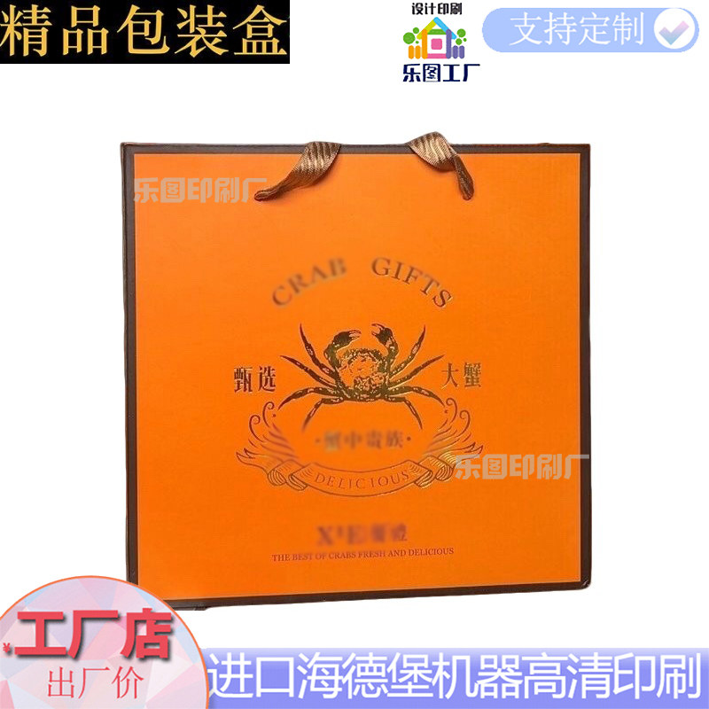 大闸蟹包装盒定制高档手提蟹礼礼礼品盒
