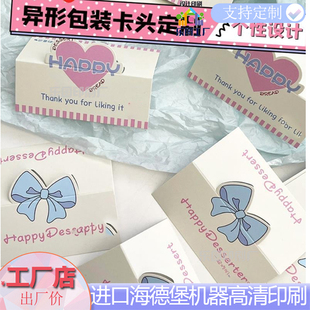 造型对折卡印刷卡通花束卡印刷文创产品厚卡纸封口卡片设计门挂卡