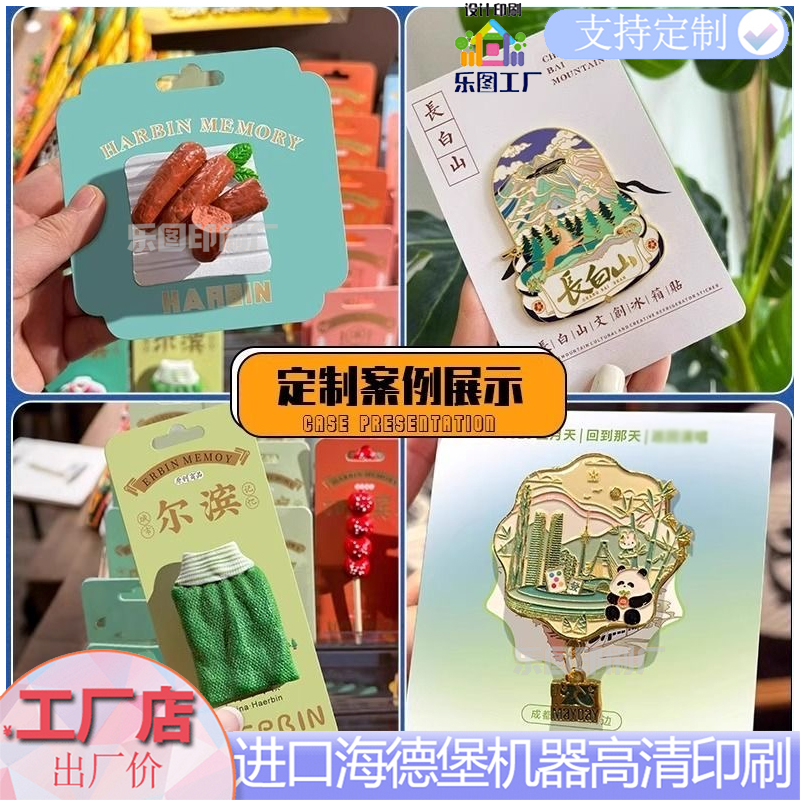 包装纸卡定制彩卡门卡冰箱贴钥匙扣卡纸对折飞机孔卡头存酒卡定做