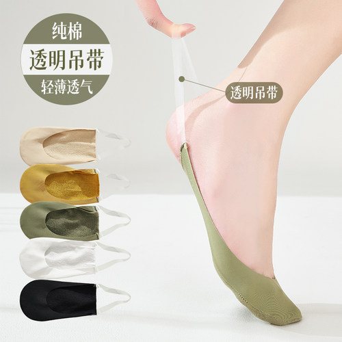 夏透明吊带无痕毛巾底船袜