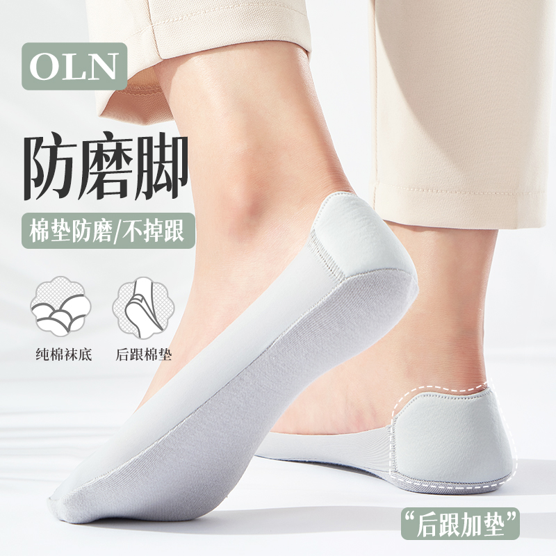 冰丝女任意剪后跟加垫硅胶防滑