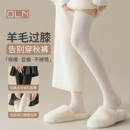 羊毛过膝袜女秋冬加厚保暖显瘦小腿袜护膝盖长筒袜加绒高筒大腿袜