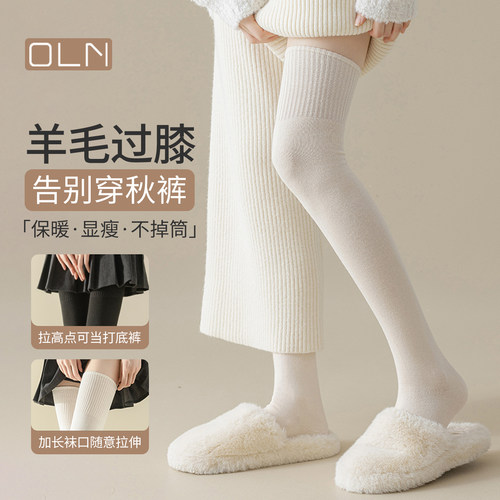 羊毛过膝袜女秋冬加厚保暖显瘦