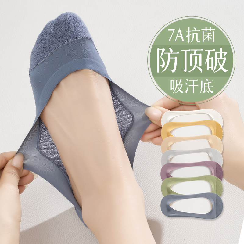 高跟鞋袜子专用船袜女