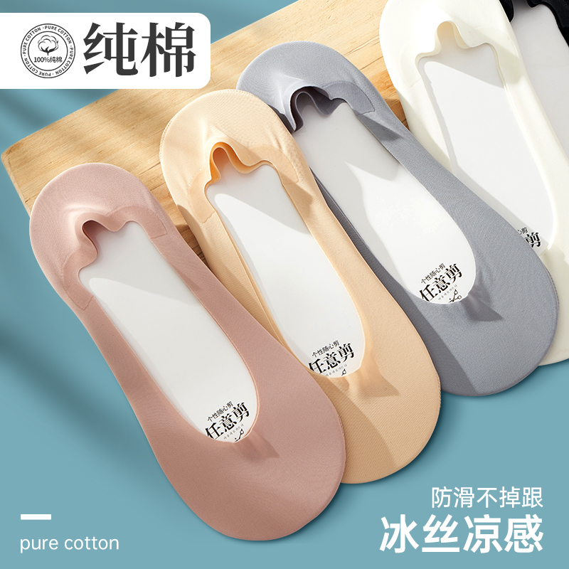 冰丝隐形袜硅胶防滑单鞋袜子
