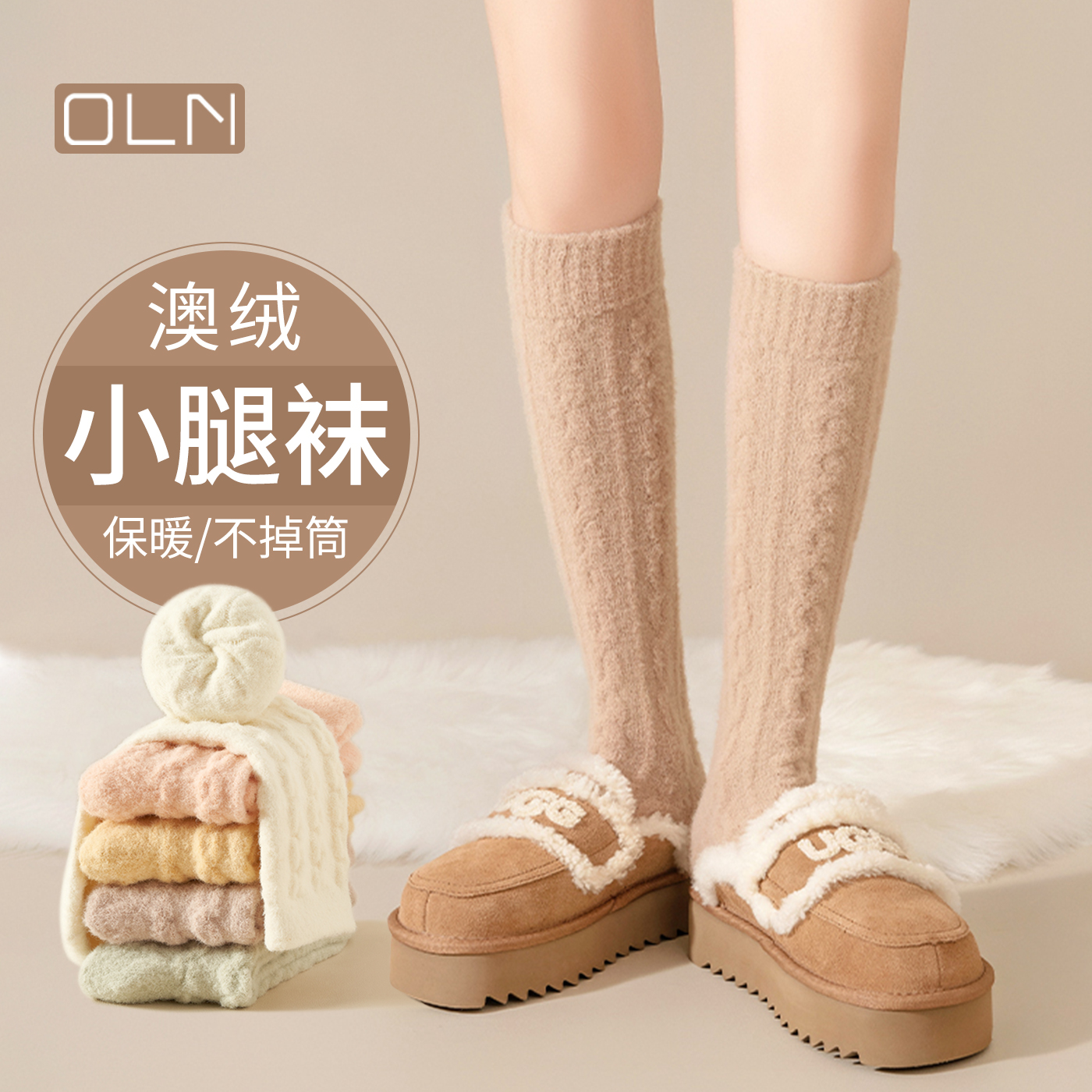 澳绒袜子女秋冬款小腿袜加厚保暖