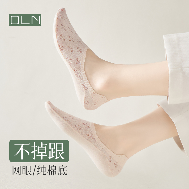 船袜女浅口隐形防滑脱暗花网眼