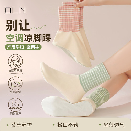 产后孕妇月子空调袜抗菌保暖袜套