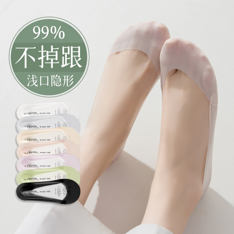 船袜女透气不露边硅胶夏季薄款冰丝防滑不掉跟浅口隐形高跟鞋袜子