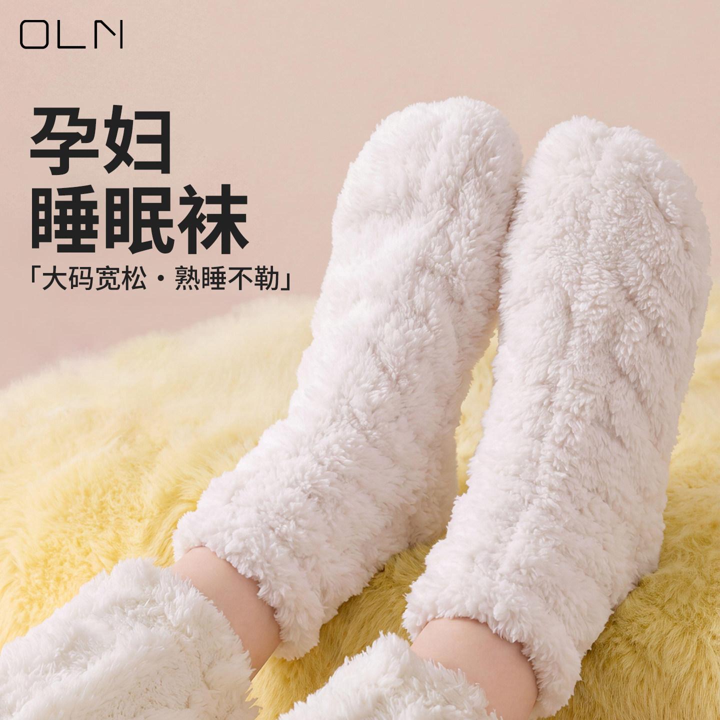 大码睡眠月子袜女孕妇专用中筒袜图片