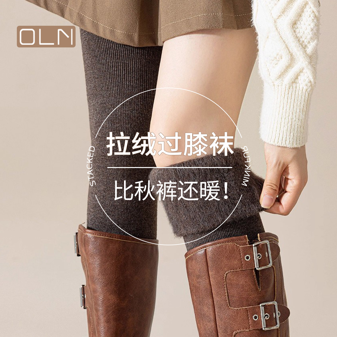 拉绒过膝袜子女冬季加绒加厚堆堆袜长筒袜配靴子保暖过膝盖大腿袜,女士内衣/男士内衣/家居服,长筒袜,淘宝优惠券,粉丝福利购,淘宝优惠卷