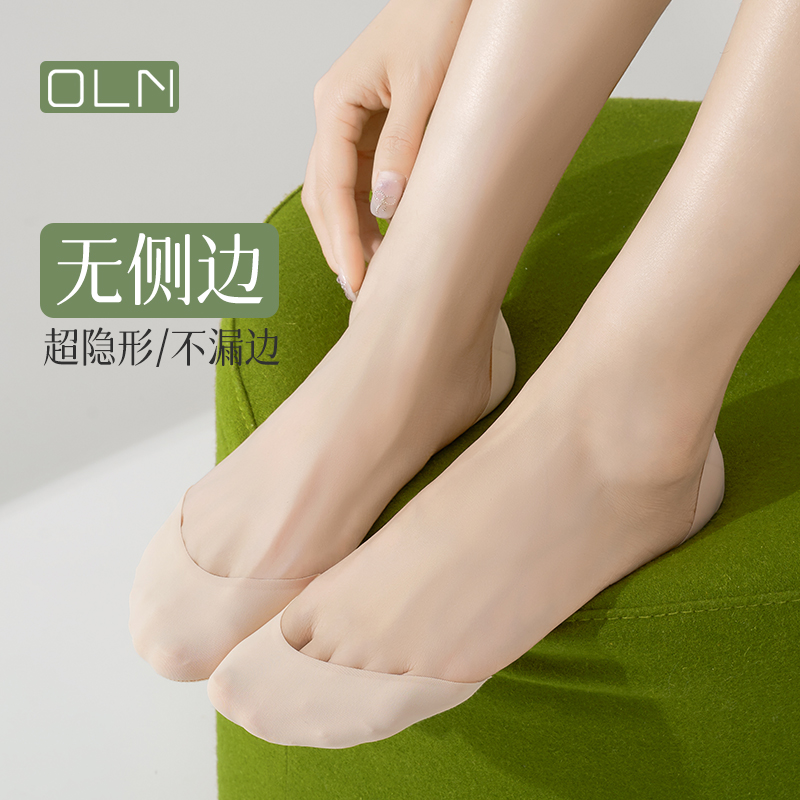 超隐形无侧边船袜女浅口
