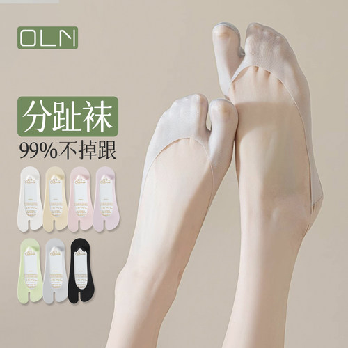 二趾船袜女夏季薄款两指超浅口