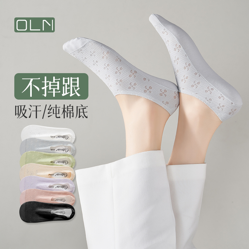 网眼女士短袜夏季薄款防臭吸汗