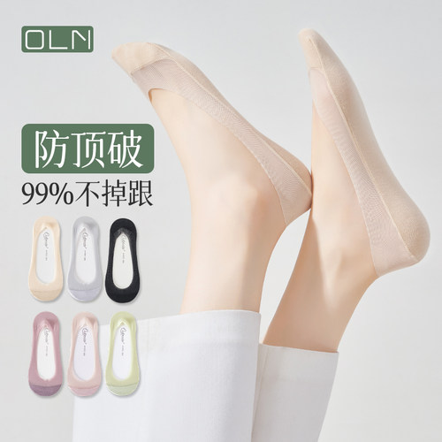 浅口隐形防滑冰丝船袜女夏季薄款