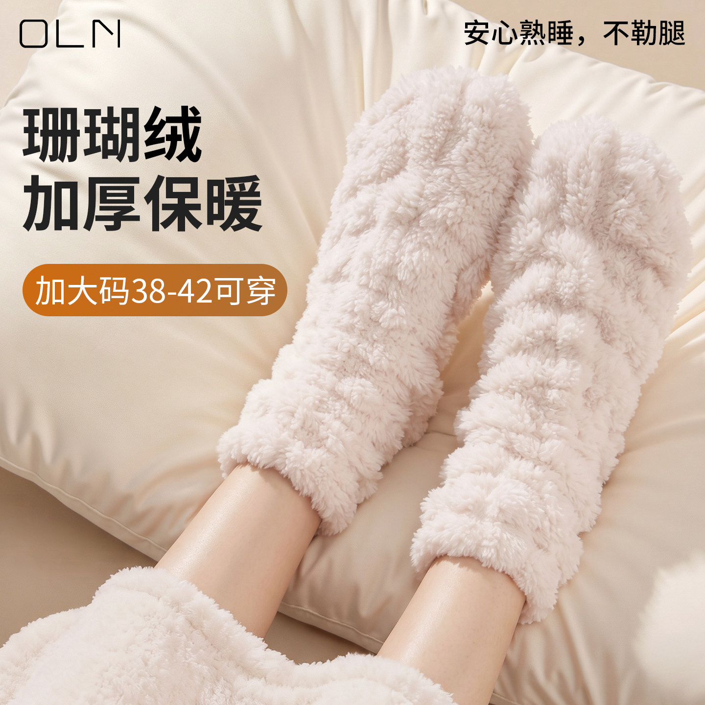 OLN冬季加厚保暖珊瑚绒女中筒袜图片