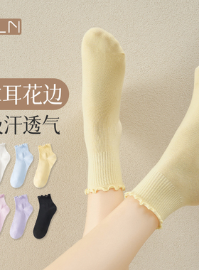 袜子女夏季薄款透气吸汗木耳花边松口不勒袜子白色纯色女款中筒袜
