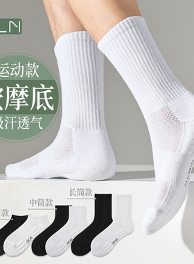 【oln旗舰店】袜子男士夏季运动袜毛巾底吸汗中短筒薄款白色长袜