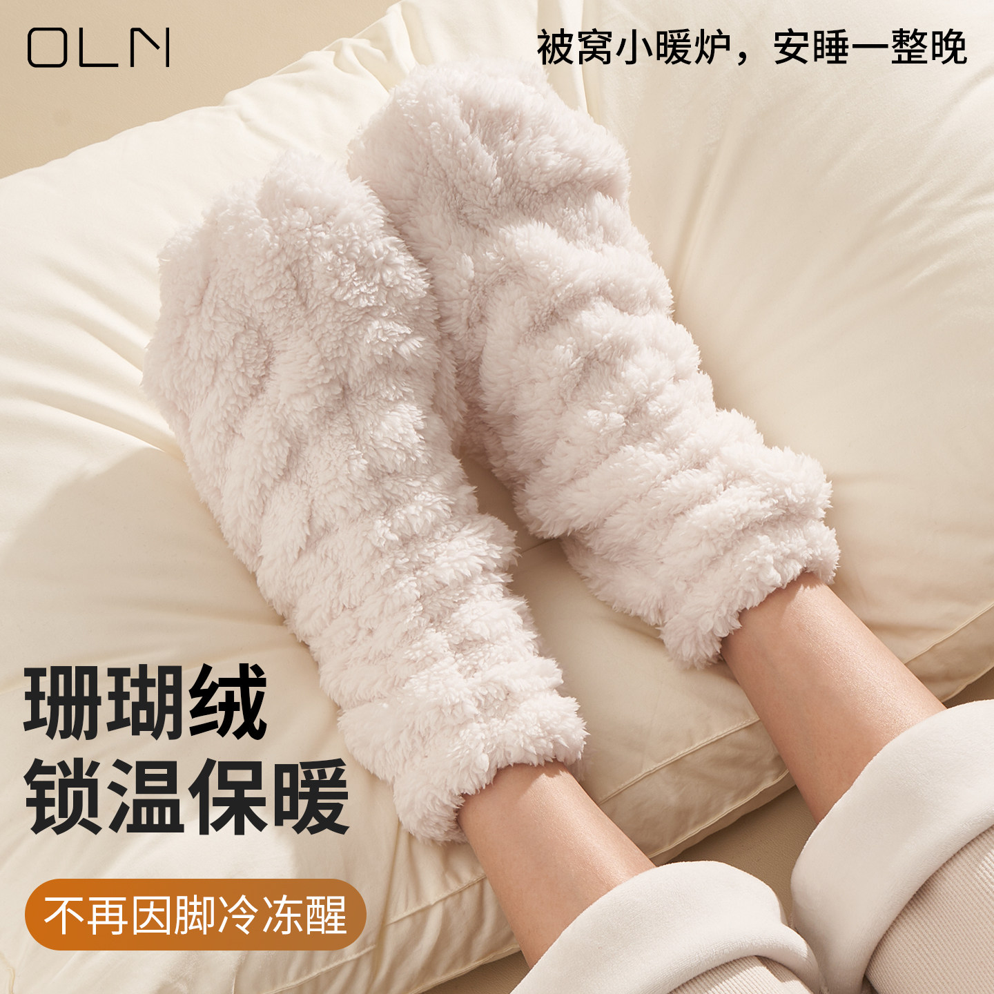 OLN冬季加厚保暖珊瑚绒女中筒袜图片
