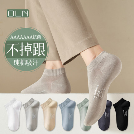 7A抗菌纯棉袜子男短袜夏季薄款防臭脚透气吸汗夏天男士低帮短筒袜