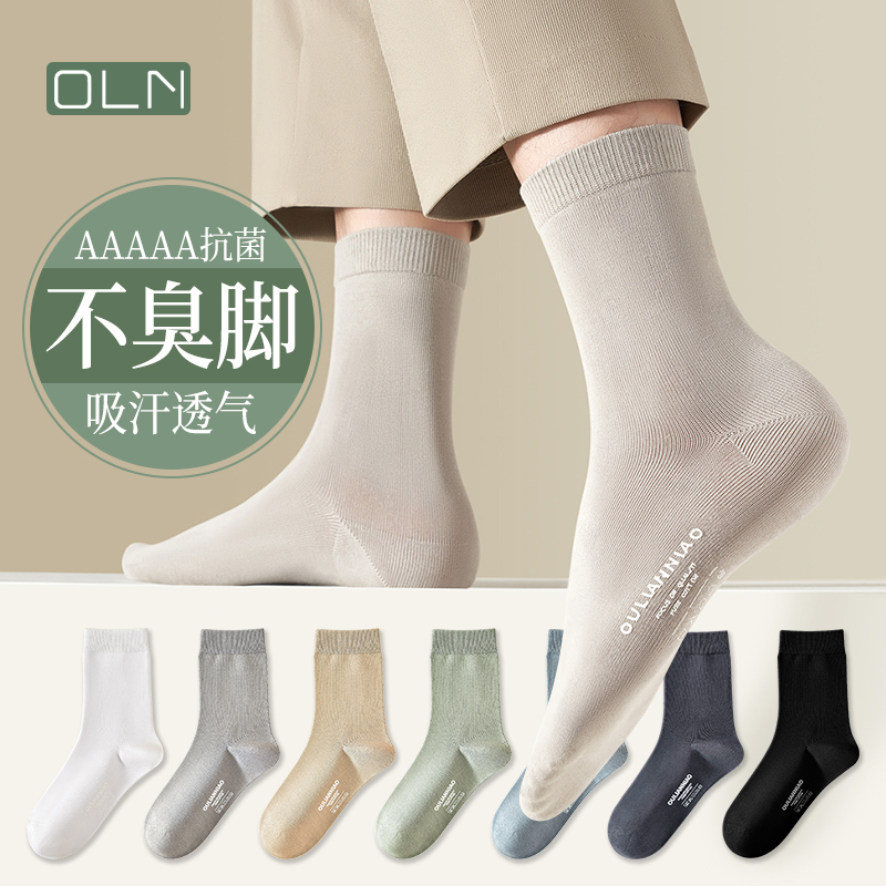 袜子男纯棉7A抗菌防臭中筒袜