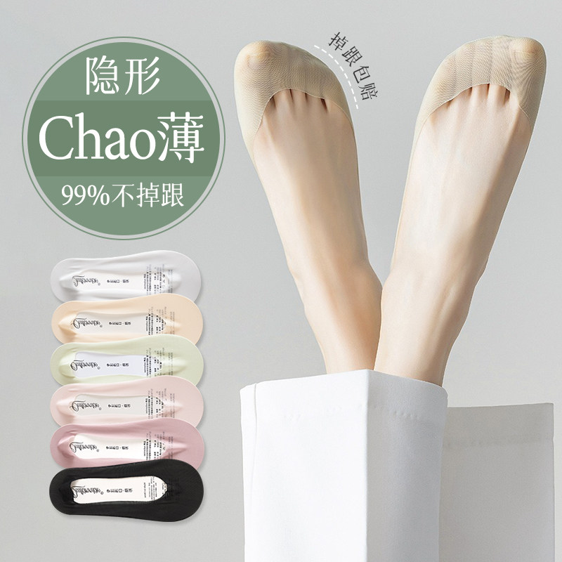 【oln旗舰店】夏季船袜女超薄冰丝棉底吸汗透气防滑高跟鞋隐形袜,女士内衣/男士内衣/家居服,船袜,淘宝优惠券,粉丝福利购,淘宝优惠卷