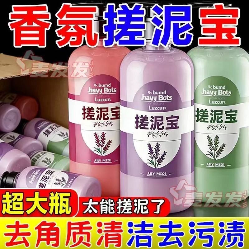 搓泥宝去角质去死皮全身男女通用沐浴露搓泥浴宝搓泥搓澡除搓泥宝