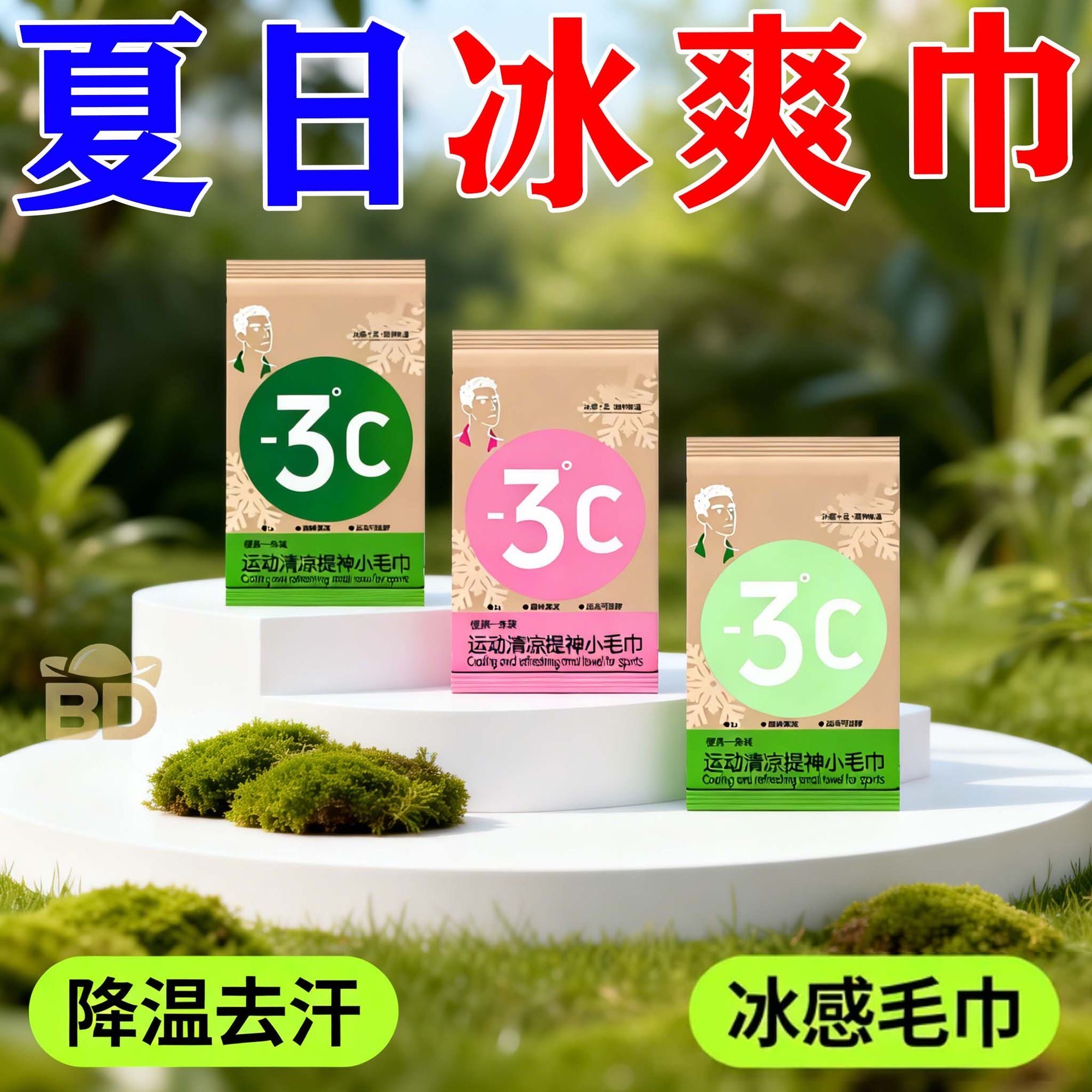 冰感毛巾夏日解暑降温神器长效清凉巨冰爽漫展健身演唱会冰凉毛巾