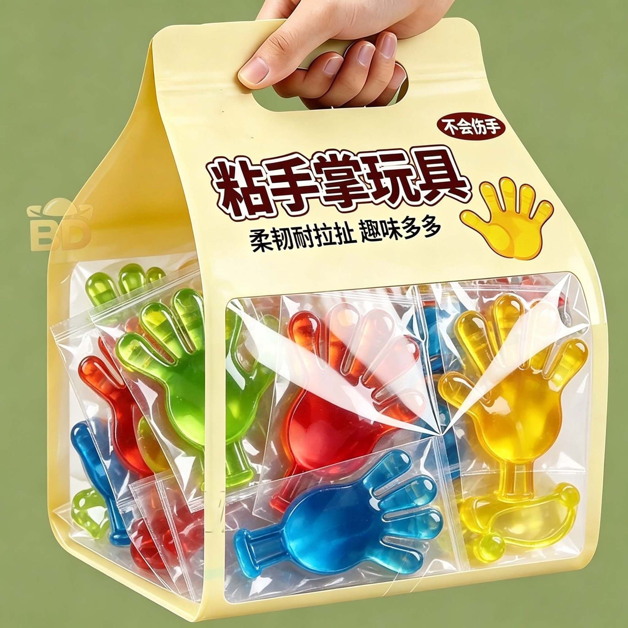 玩具黏黏手掌互动粘红包游戏小巴掌玩具粘粘弹力玩手掌黏黏粘粘乐