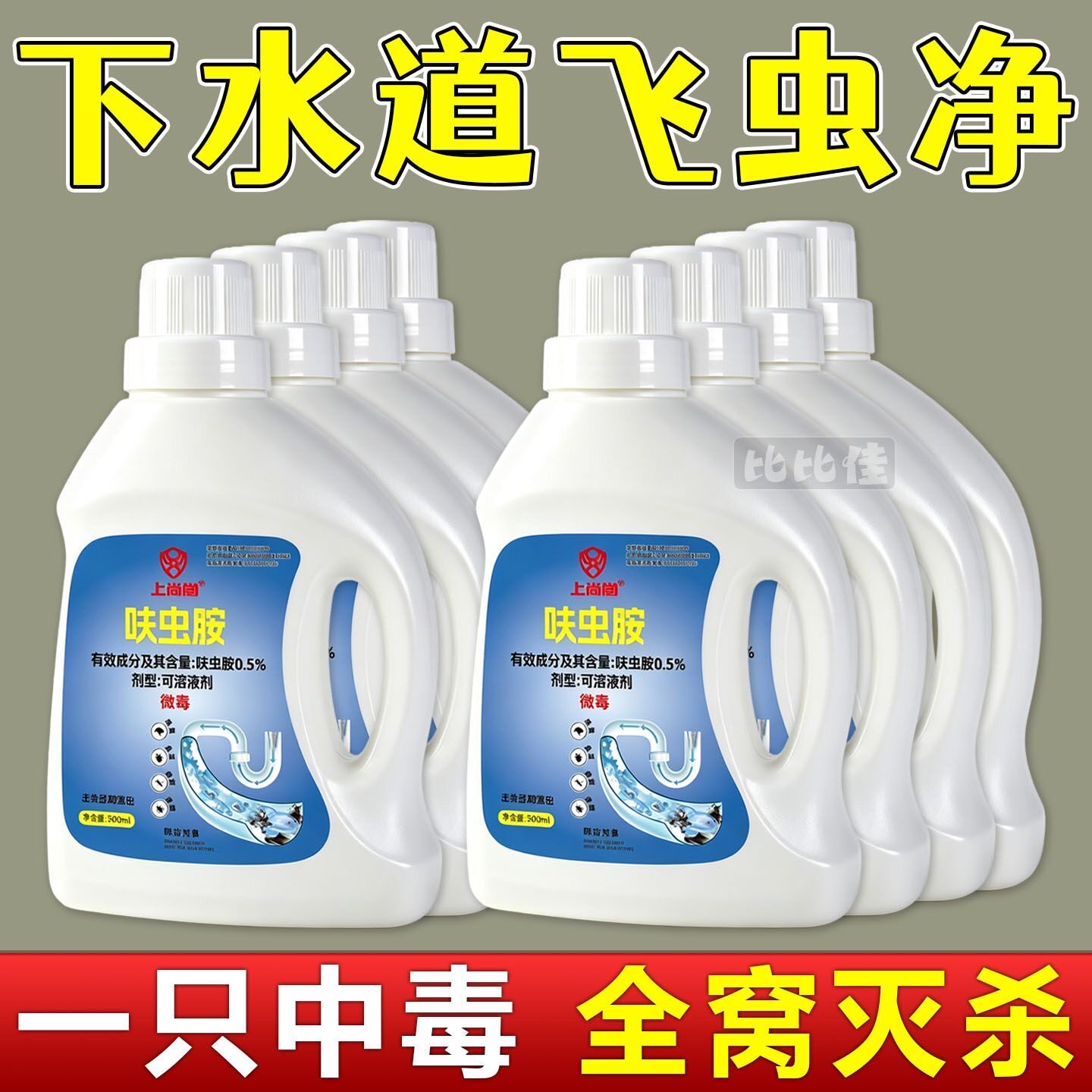 管道杀虫剂家用强效厨房卫生间灭小飞虫潮虫下水道杀虫药虫卵双杀