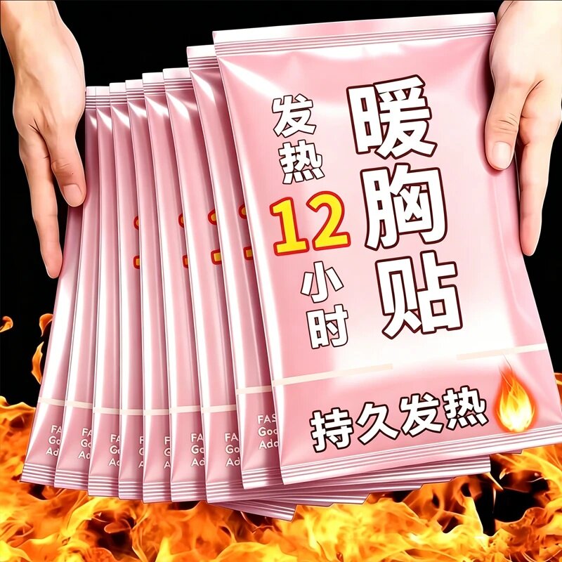 蒸汽暖护乳贴草本温润胸部艾草热敷敷贴透气亲肤柔软日常护理暖身