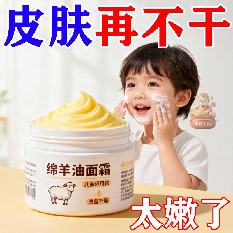 绵羊油润肤乳保湿补水干裂身体乳滋润保湿护肤秋冬护肤品女学生党
