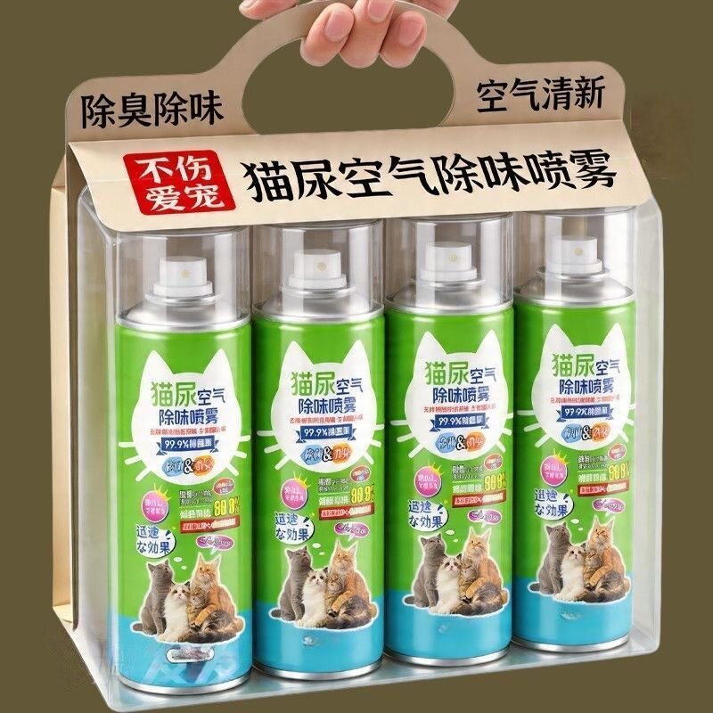 猫尿生物酶分解剂宠物除臭去异味空气清新喷雾狗狗猫砂去尿味神器