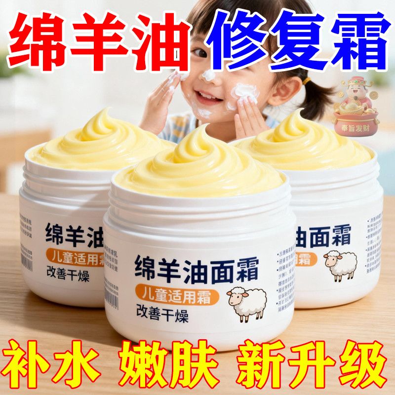 绵羊油润肤乳保湿补水干裂身体乳滋润保湿护肤秋冬护肤品女学生党